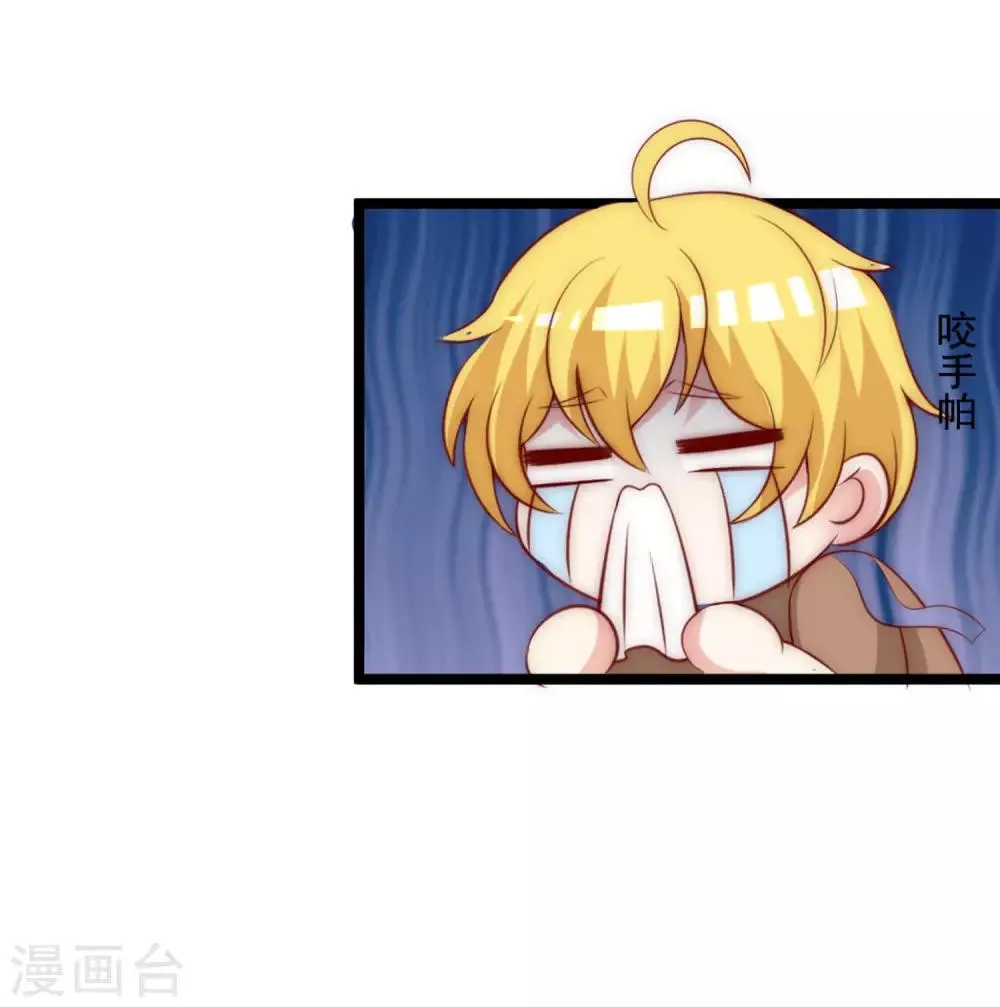 第134话 国民游戏大神 第72页