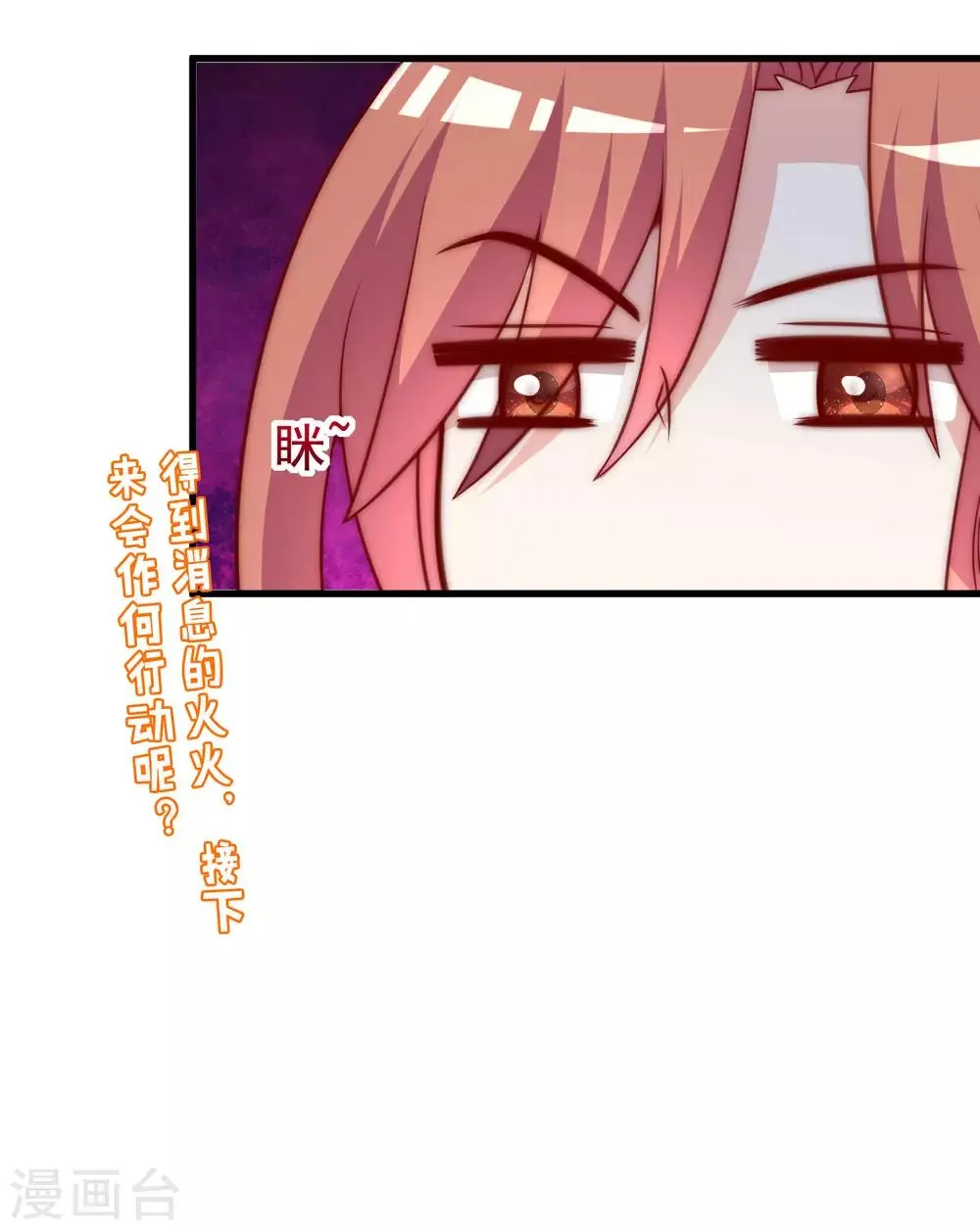 第134话 国民游戏大神 第73页