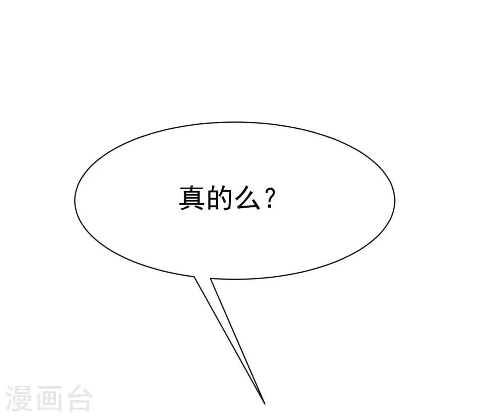 第135话 两强对话！ 第2页