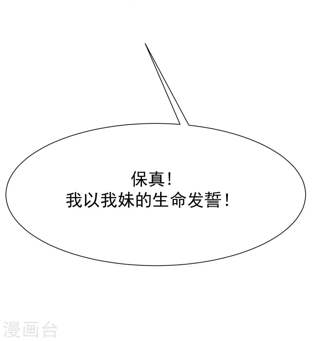 第135话 两强对话！ 第4页