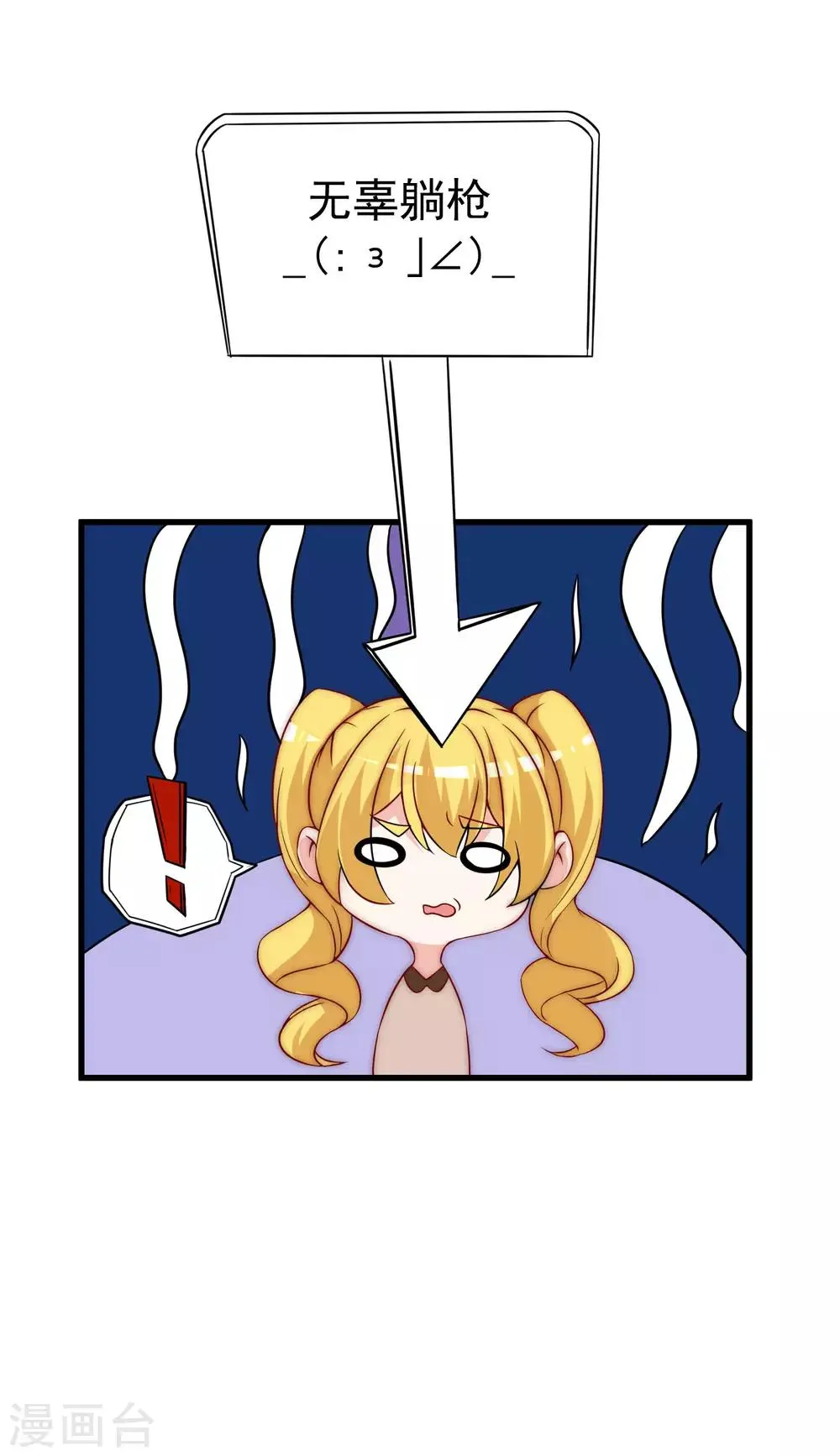 第135话 两强对话！ 第5页