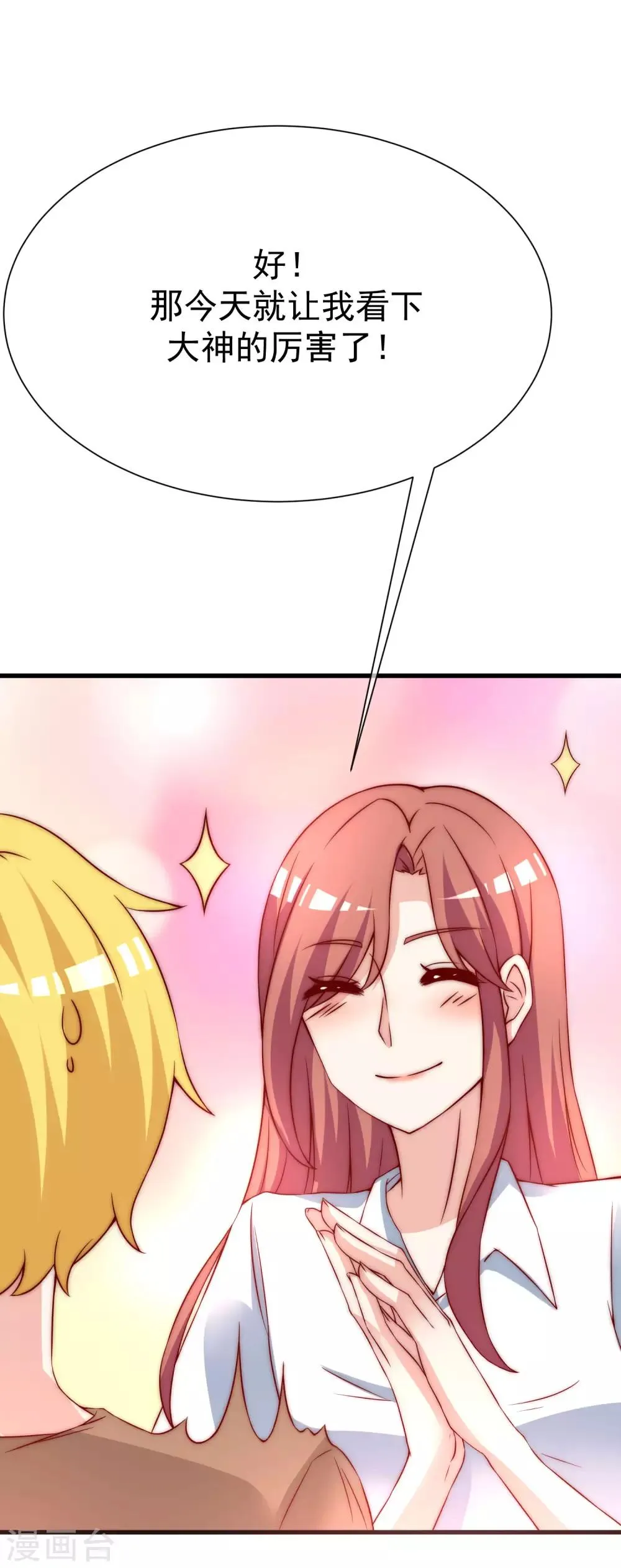 第135话 两强对话！ 第6页