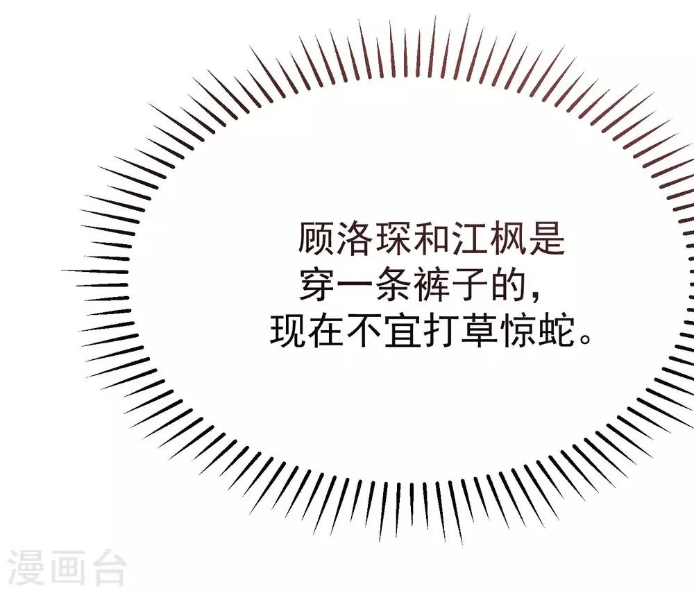 第135话 两强对话！ 第7页