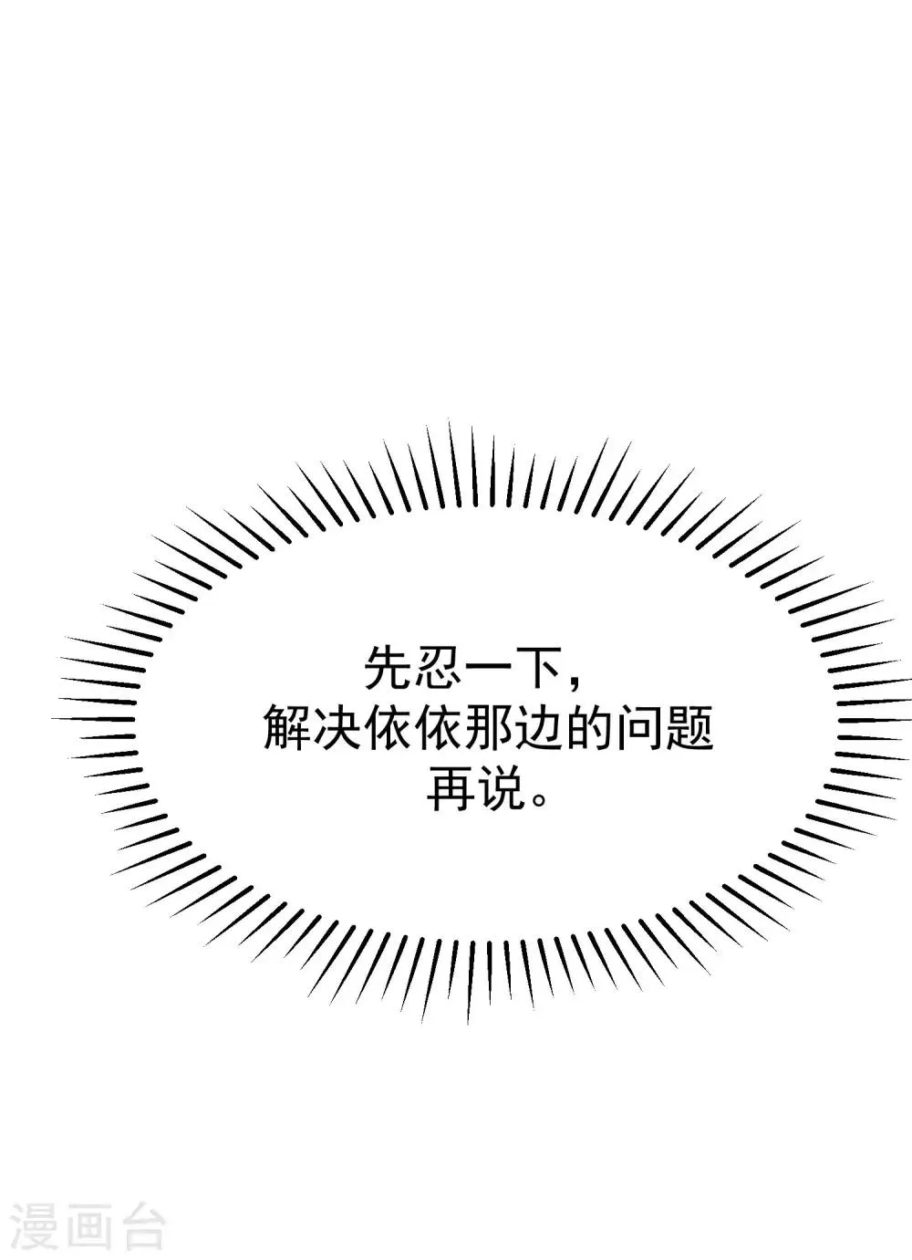第135话 两强对话！ 第8页