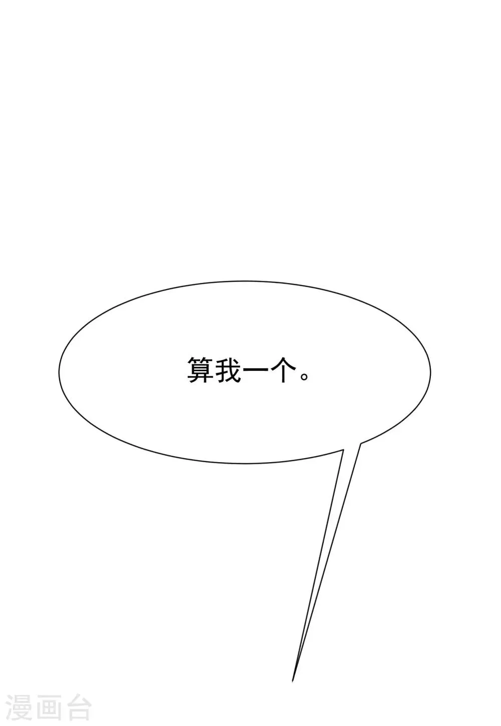 第135话 两强对话！ 第12页