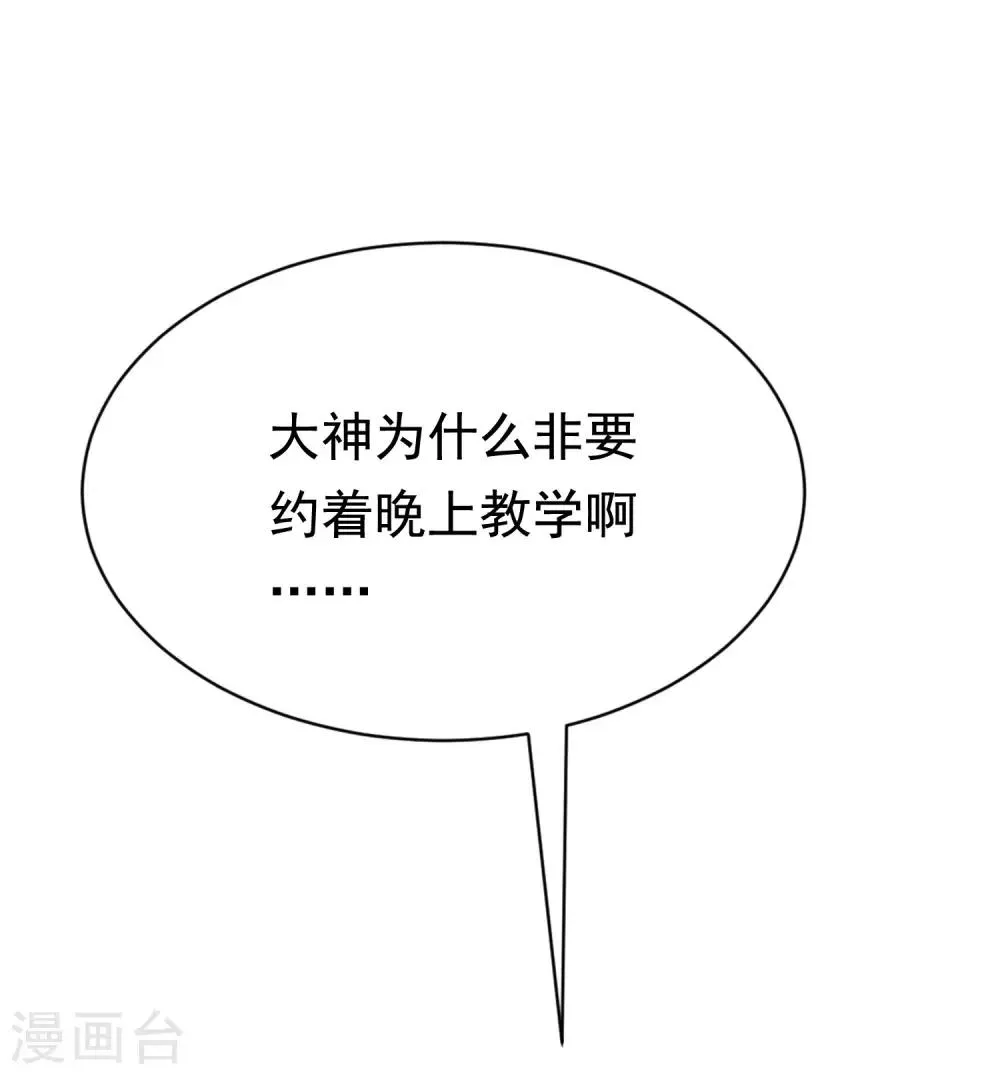 第135话 两强对话！ 第19页