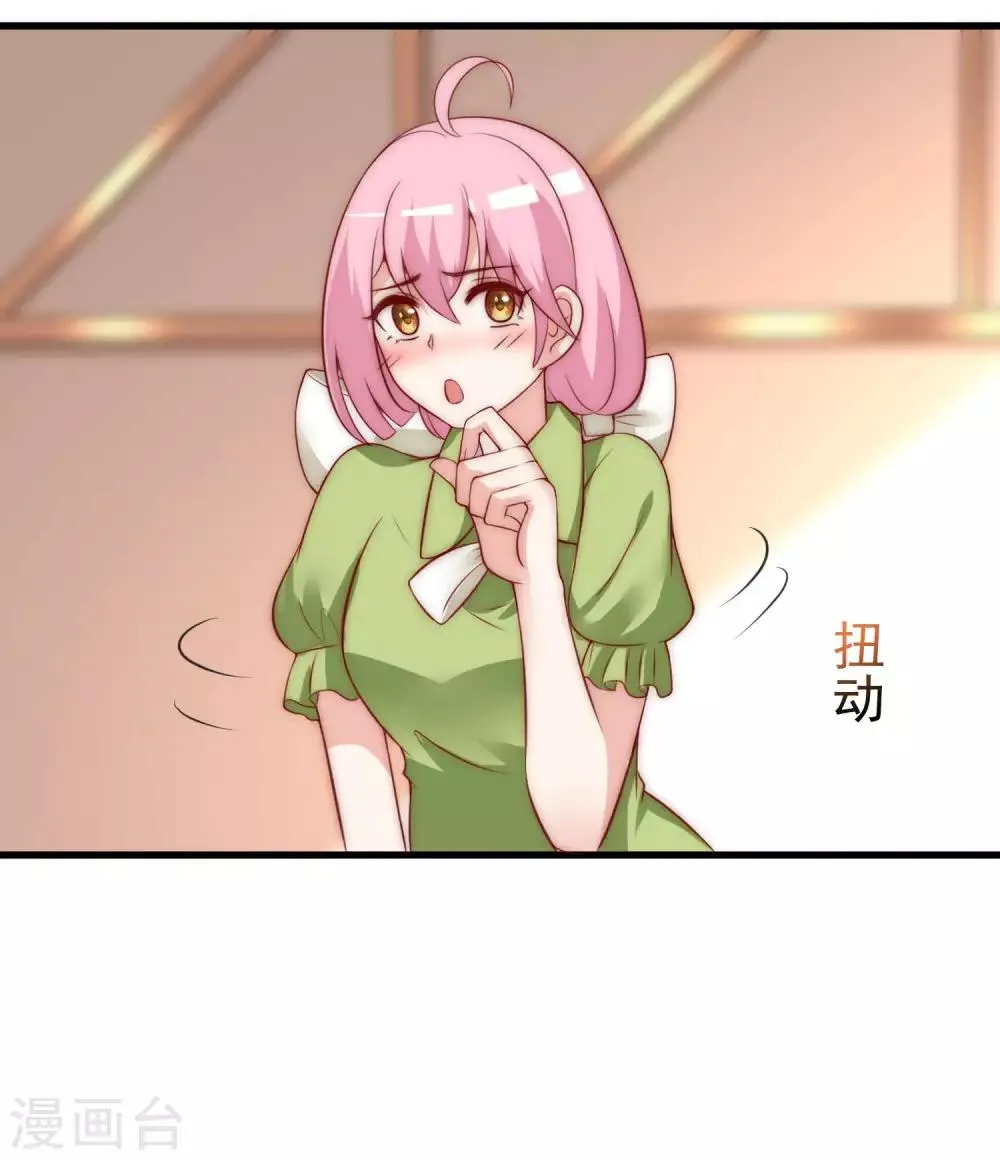 第135话 两强对话！ 第20页