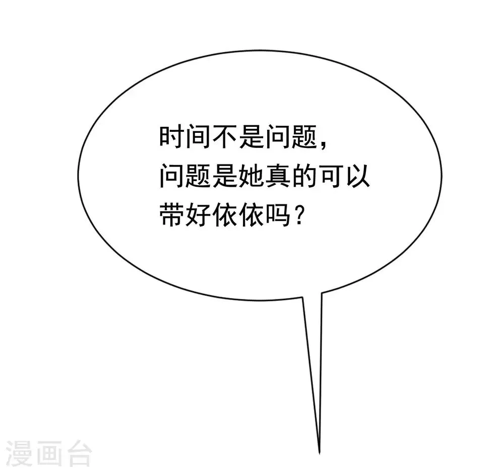 第135话 两强对话！ 第23页