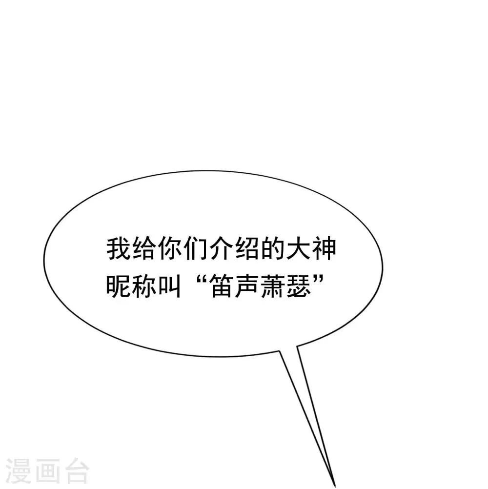 第135话 两强对话！ 第25页