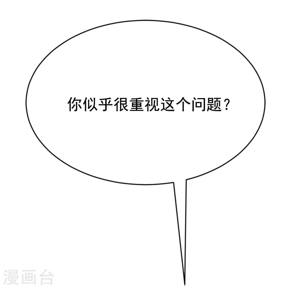 第135话 两强对话！ 第28页