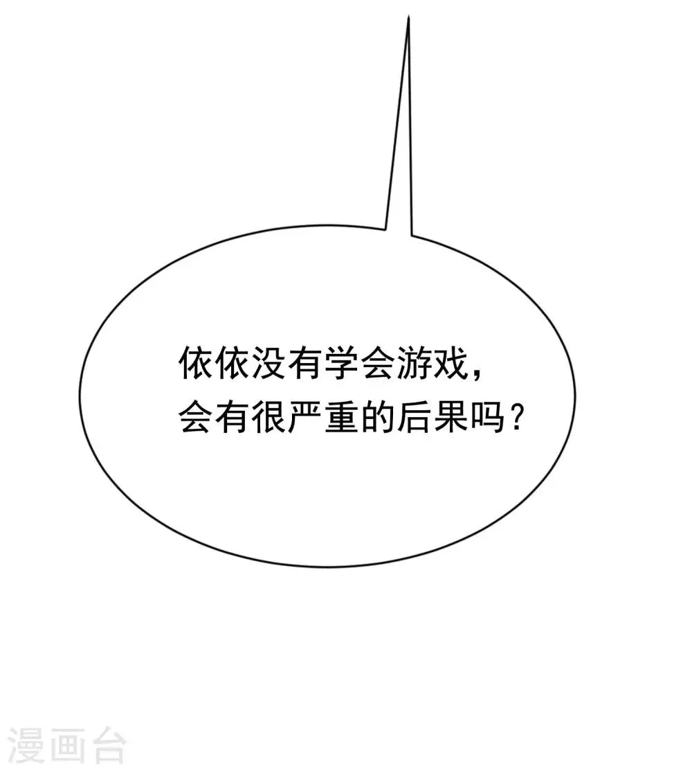第135话 两强对话！ 第30页