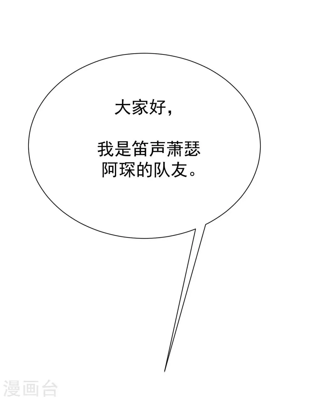 第135话 两强对话！ 第38页