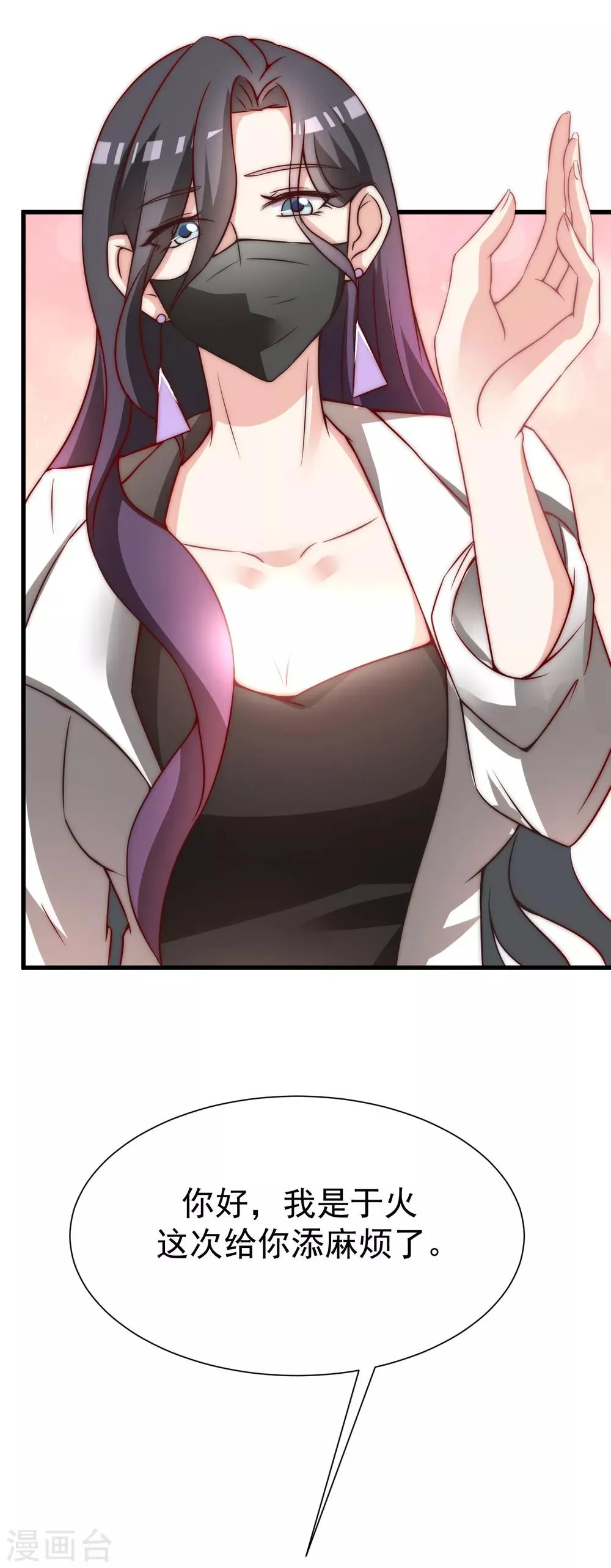 第135话 两强对话！ 第39页