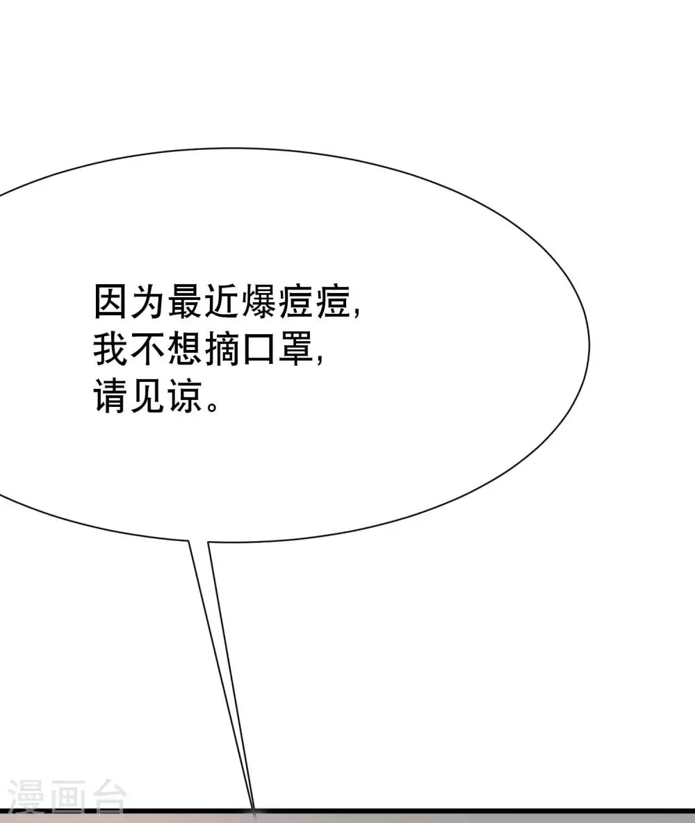 第135话 两强对话！ 第41页