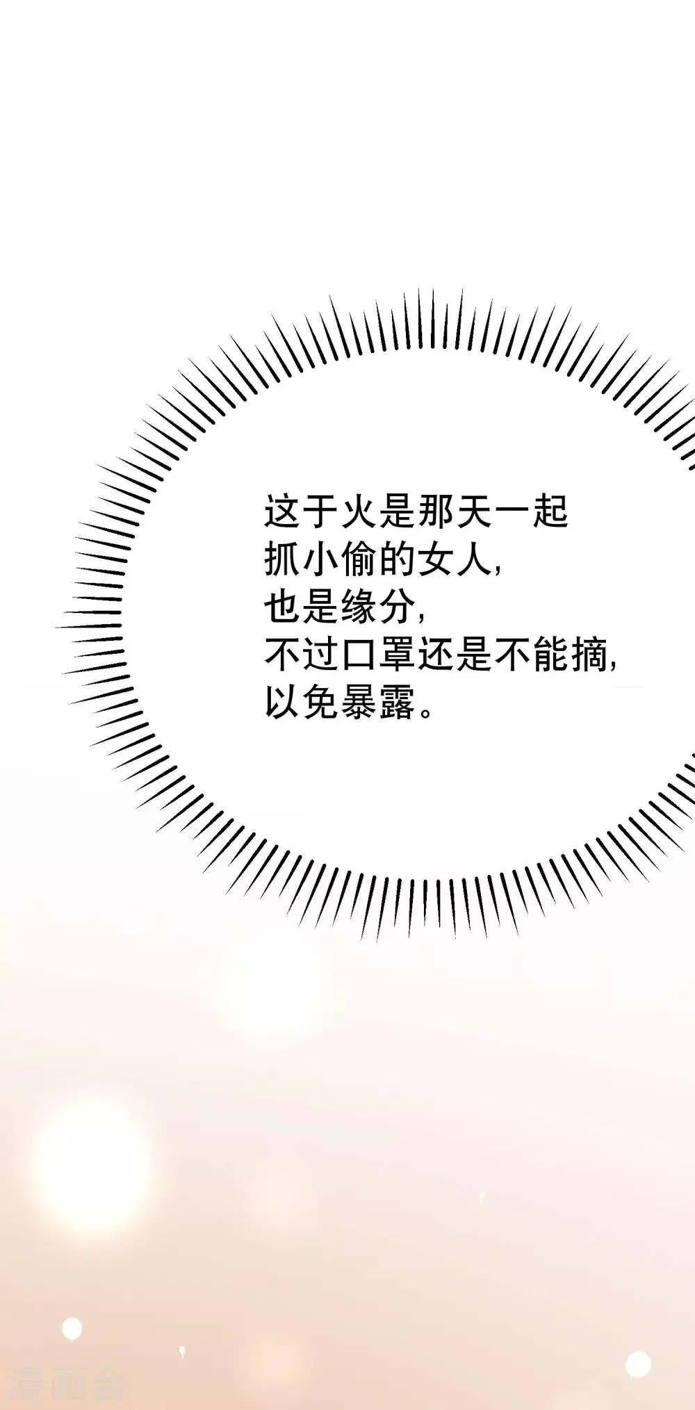 第135话 两强对话！ 第43页