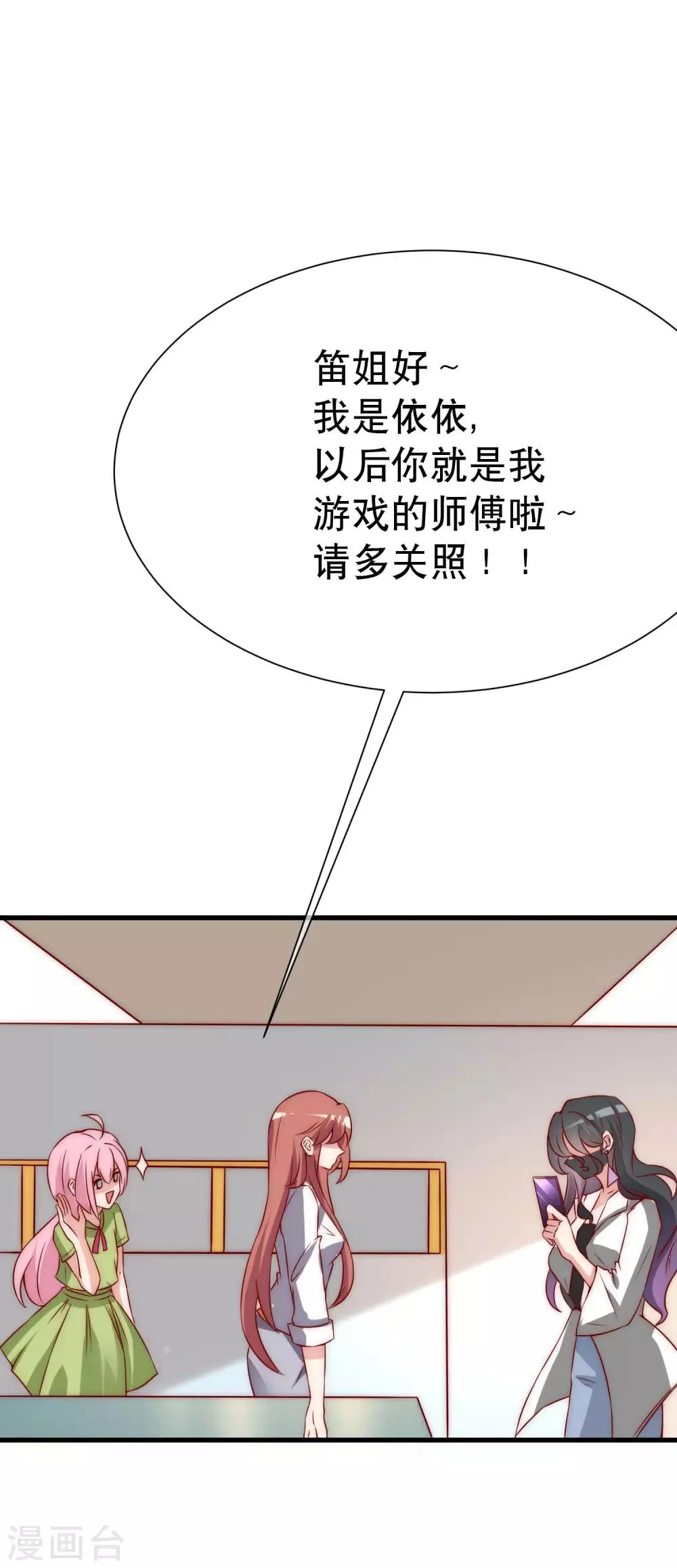 第135话 两强对话！ 第45页