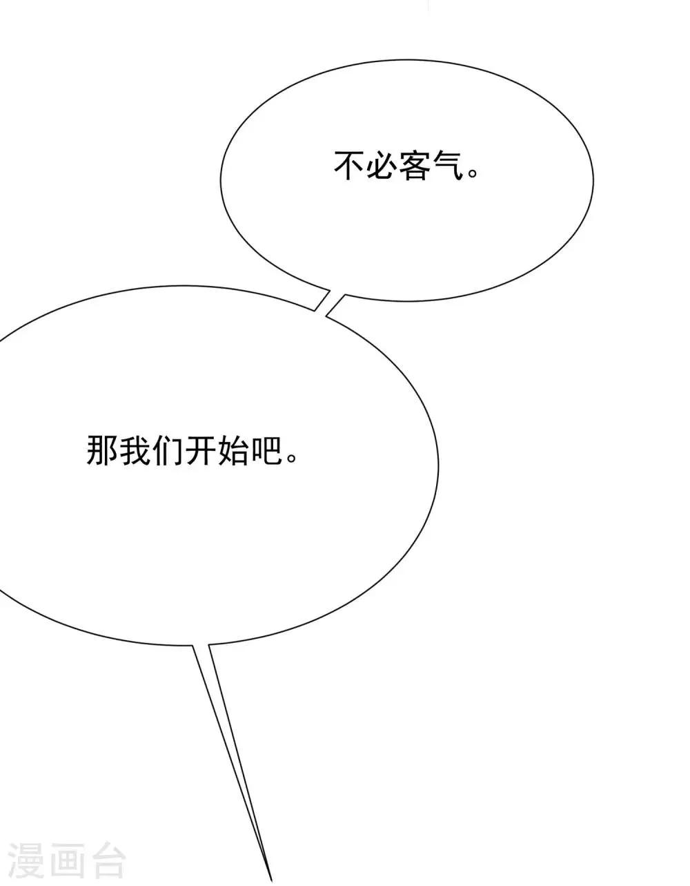 第135话 两强对话！ 第46页