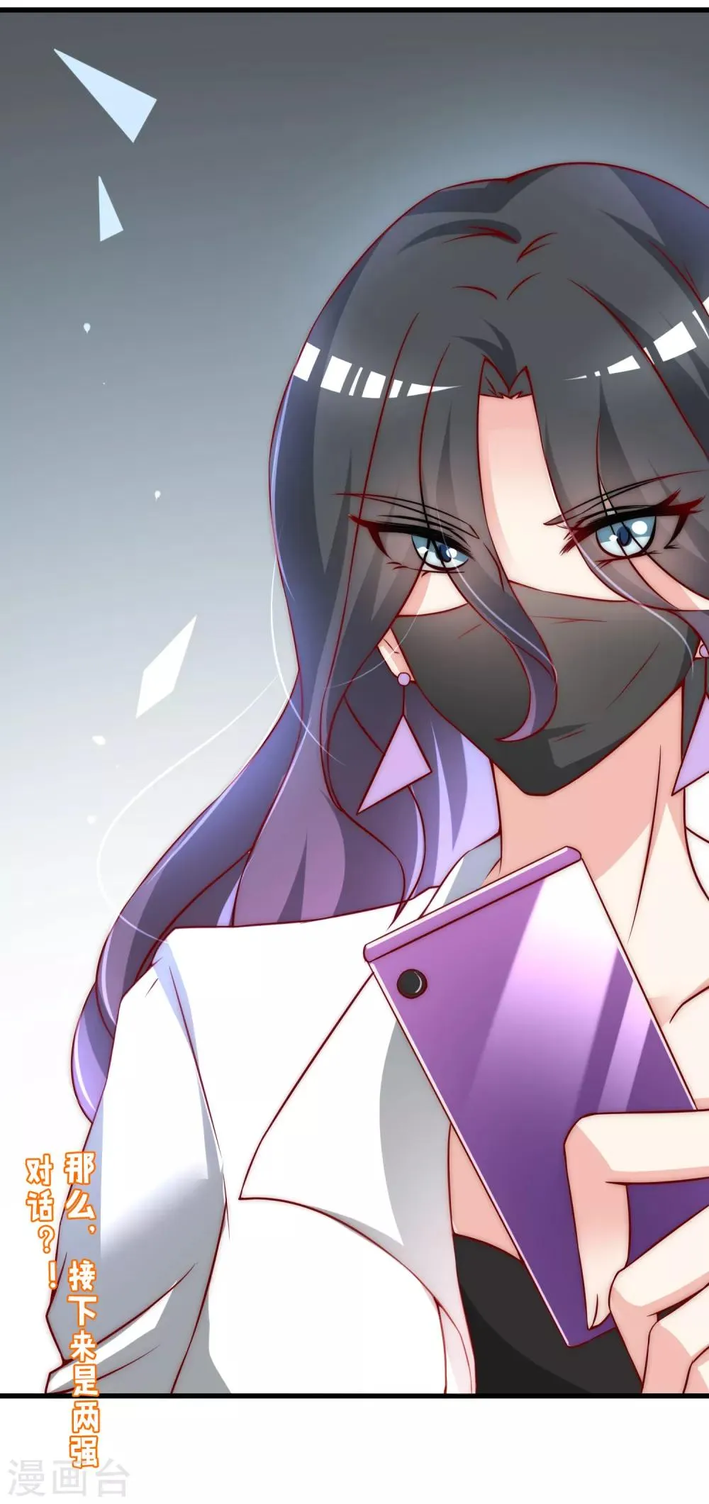 第135话 两强对话！ 第47页