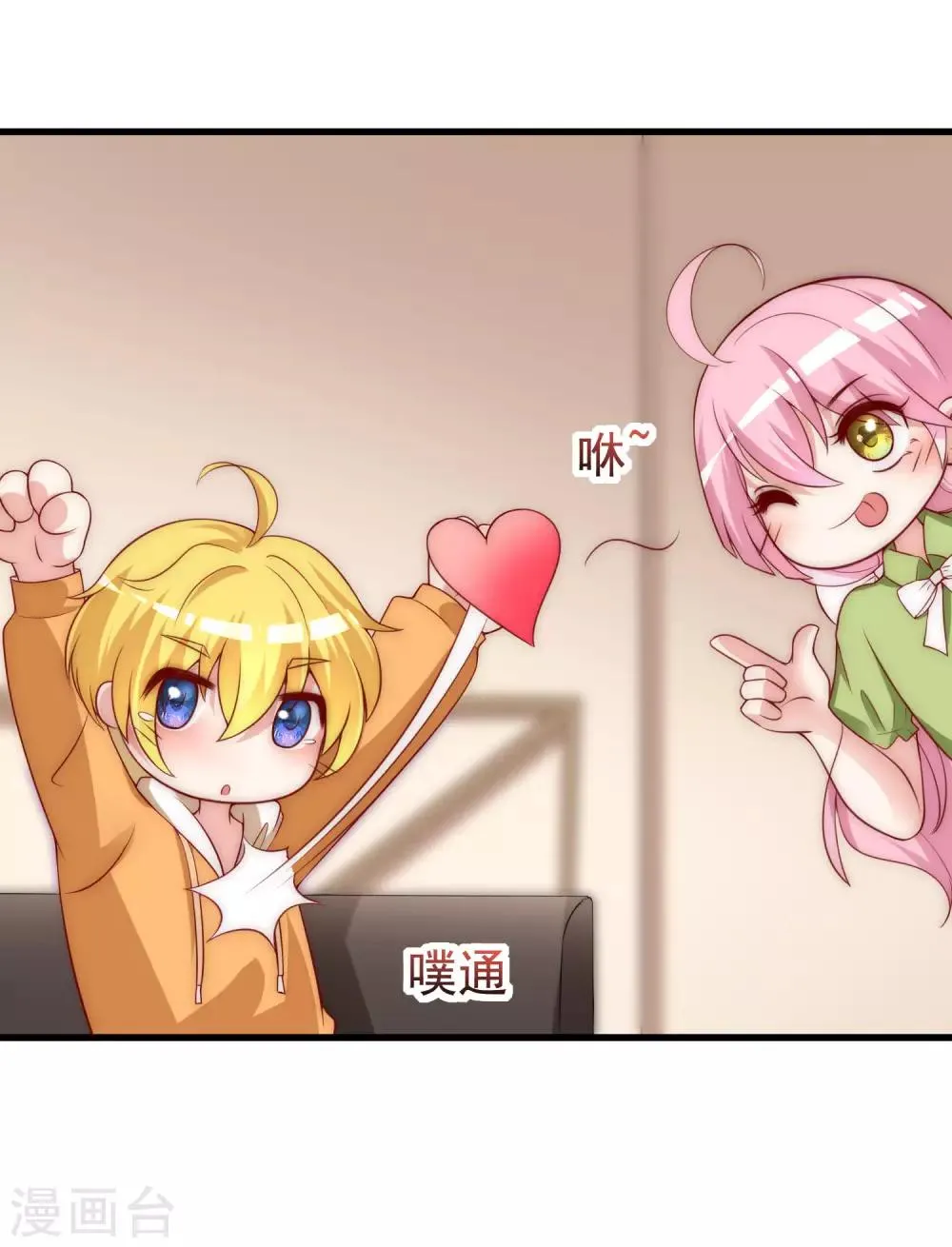 第136话 这个渣男玩的什么套路？！ 第7页