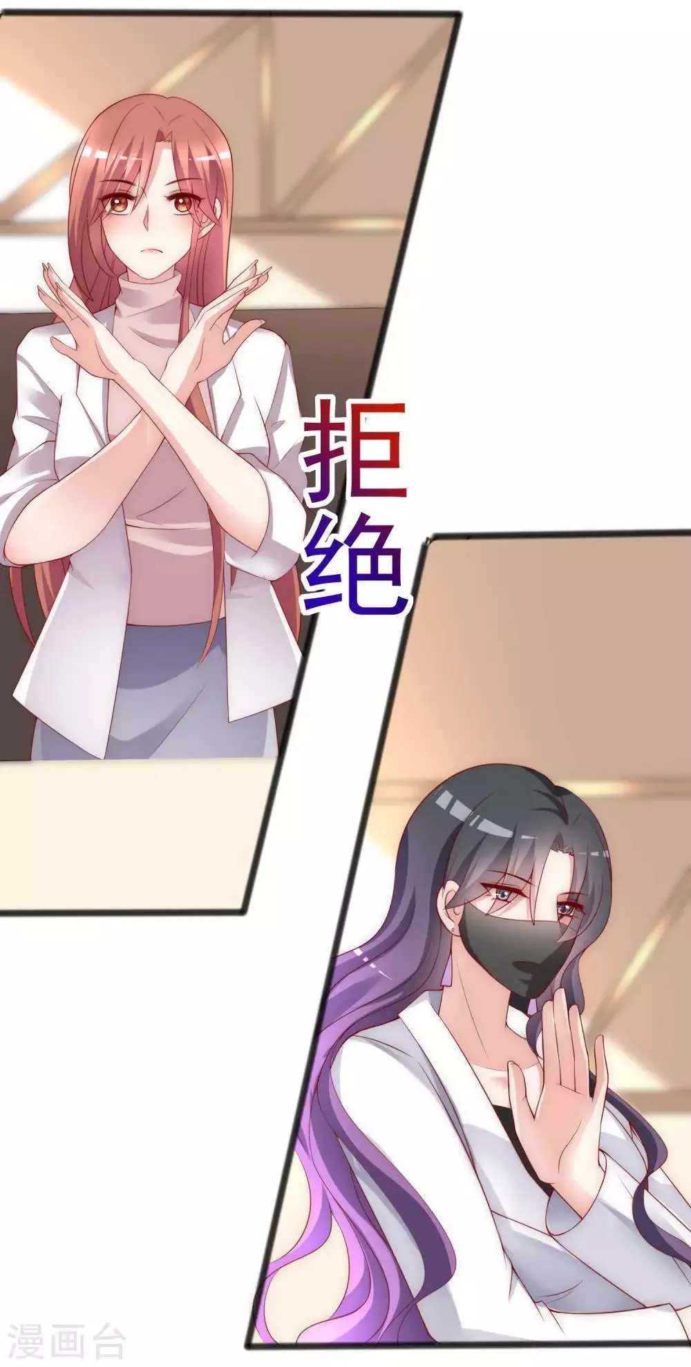 第136话 这个渣男玩的什么套路？！ 第13页
