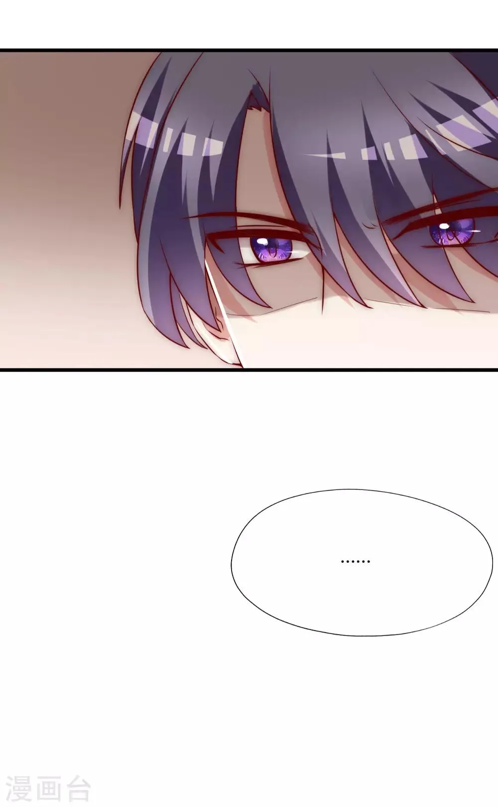 第136话 这个渣男玩的什么套路？！ 第25页