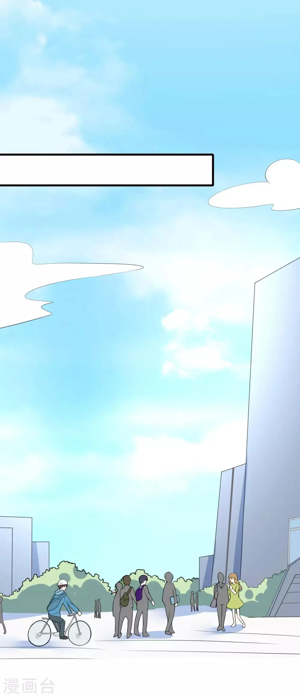 第136话 这个渣男玩的什么套路？！ 第29页