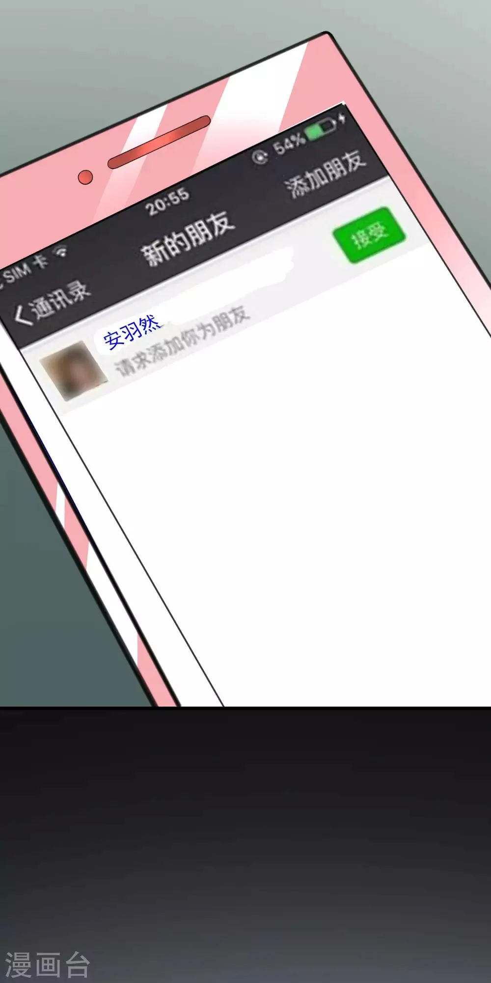 第136话 这个渣男玩的什么套路？！ 第36页