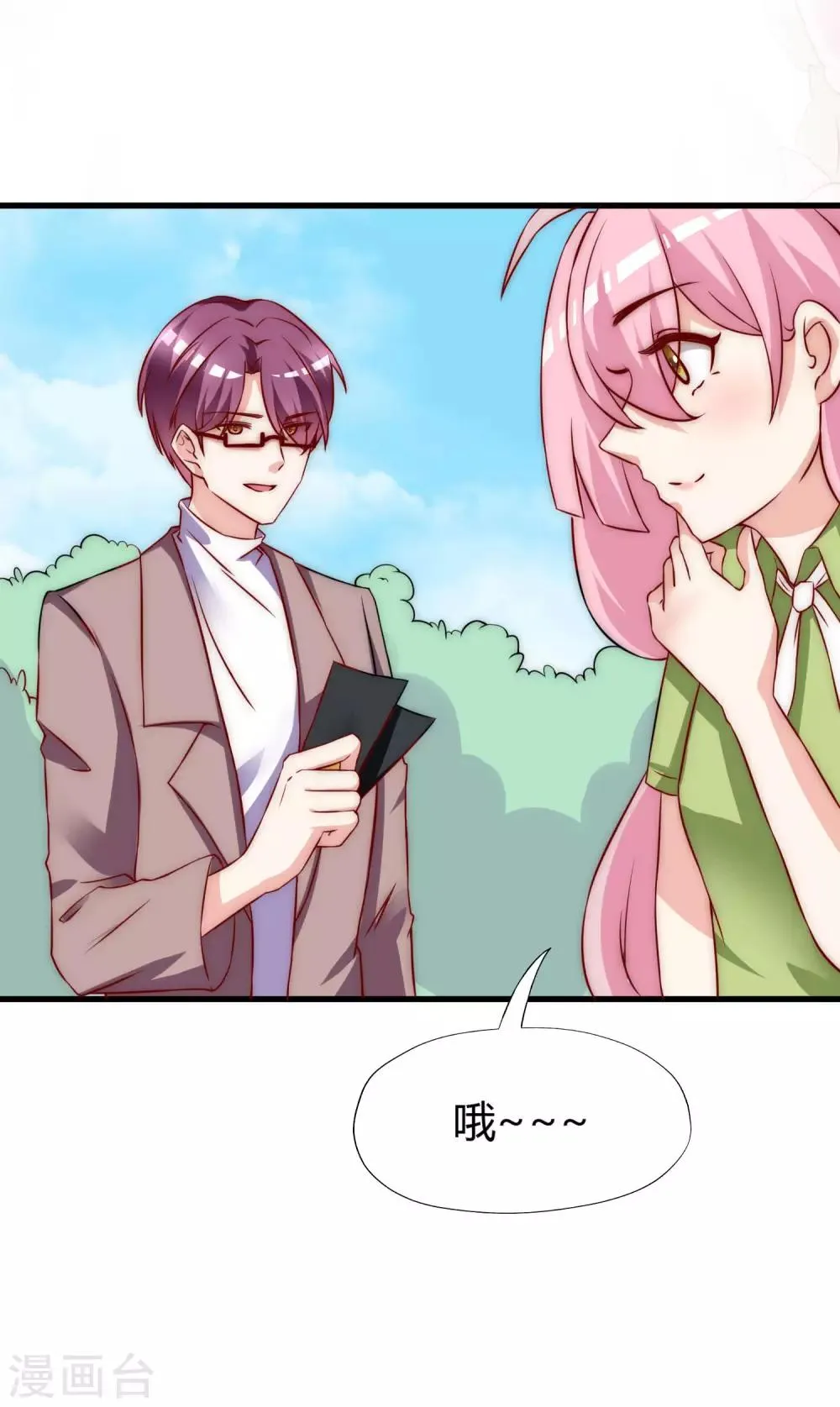 第136话 这个渣男玩的什么套路？！ 第47页