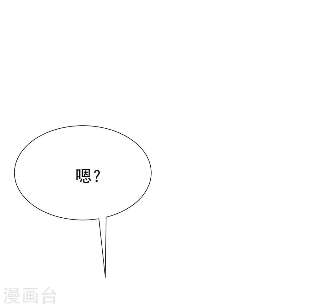 第137话 无处不在的江总 第2页