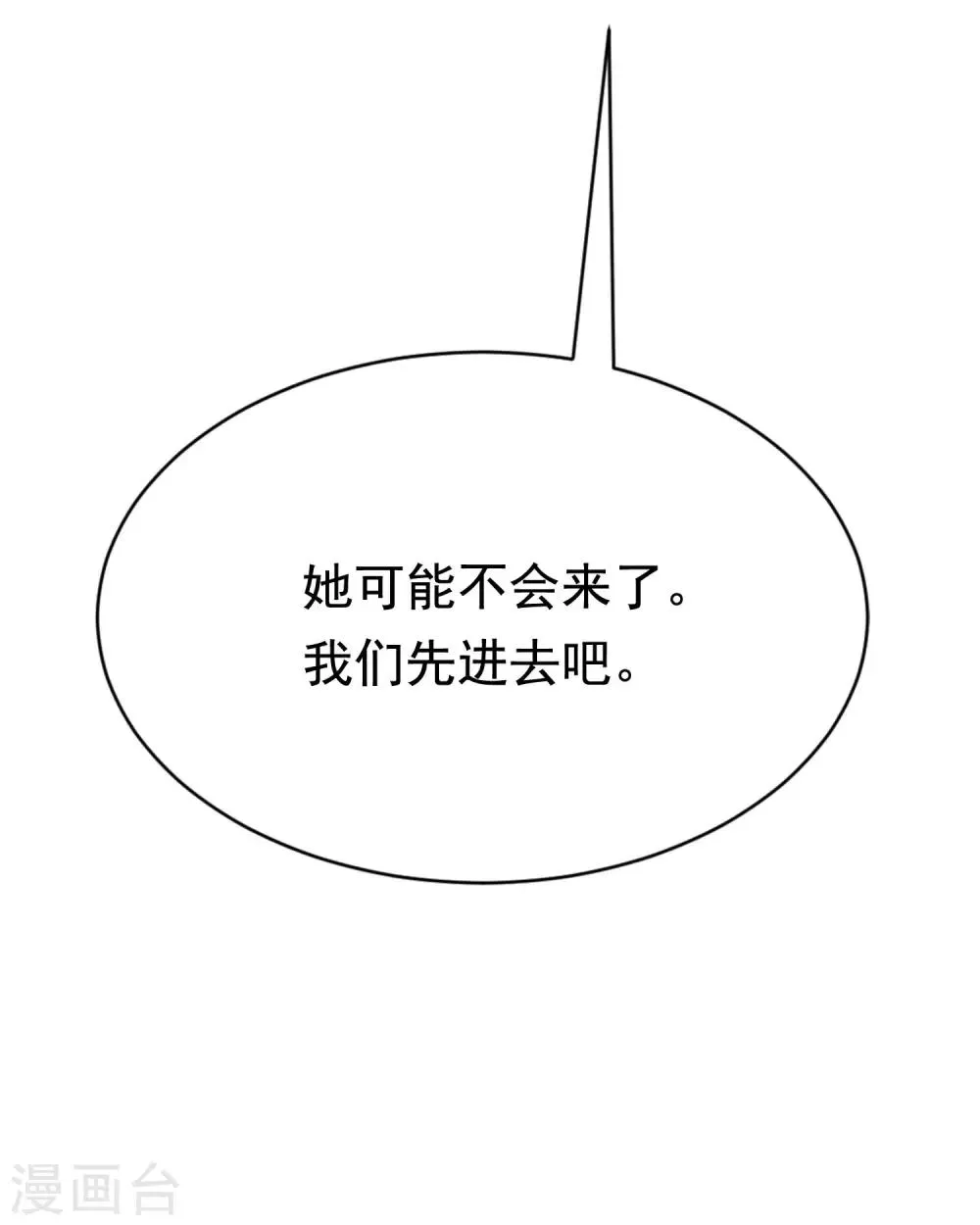 第137话 无处不在的江总 第17页