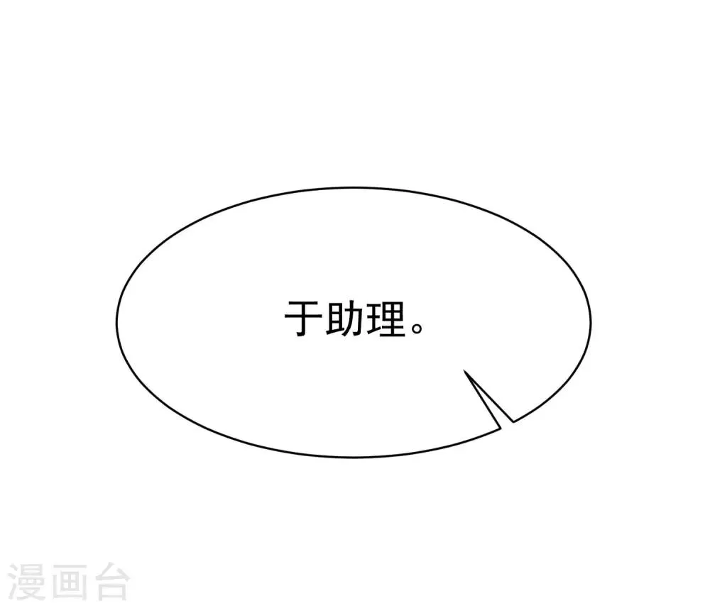 第137话 无处不在的江总 第18页