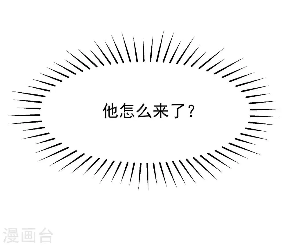 第137话 无处不在的江总 第23页