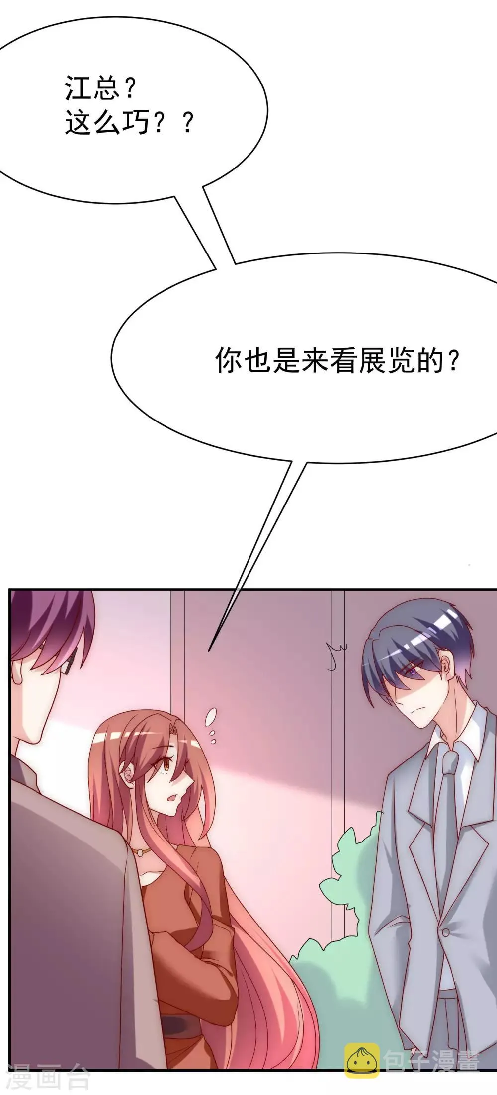 第137话 无处不在的江总 第27页