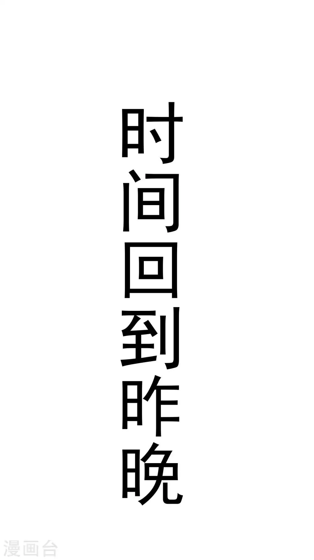 第137话 无处不在的江总 第32页
