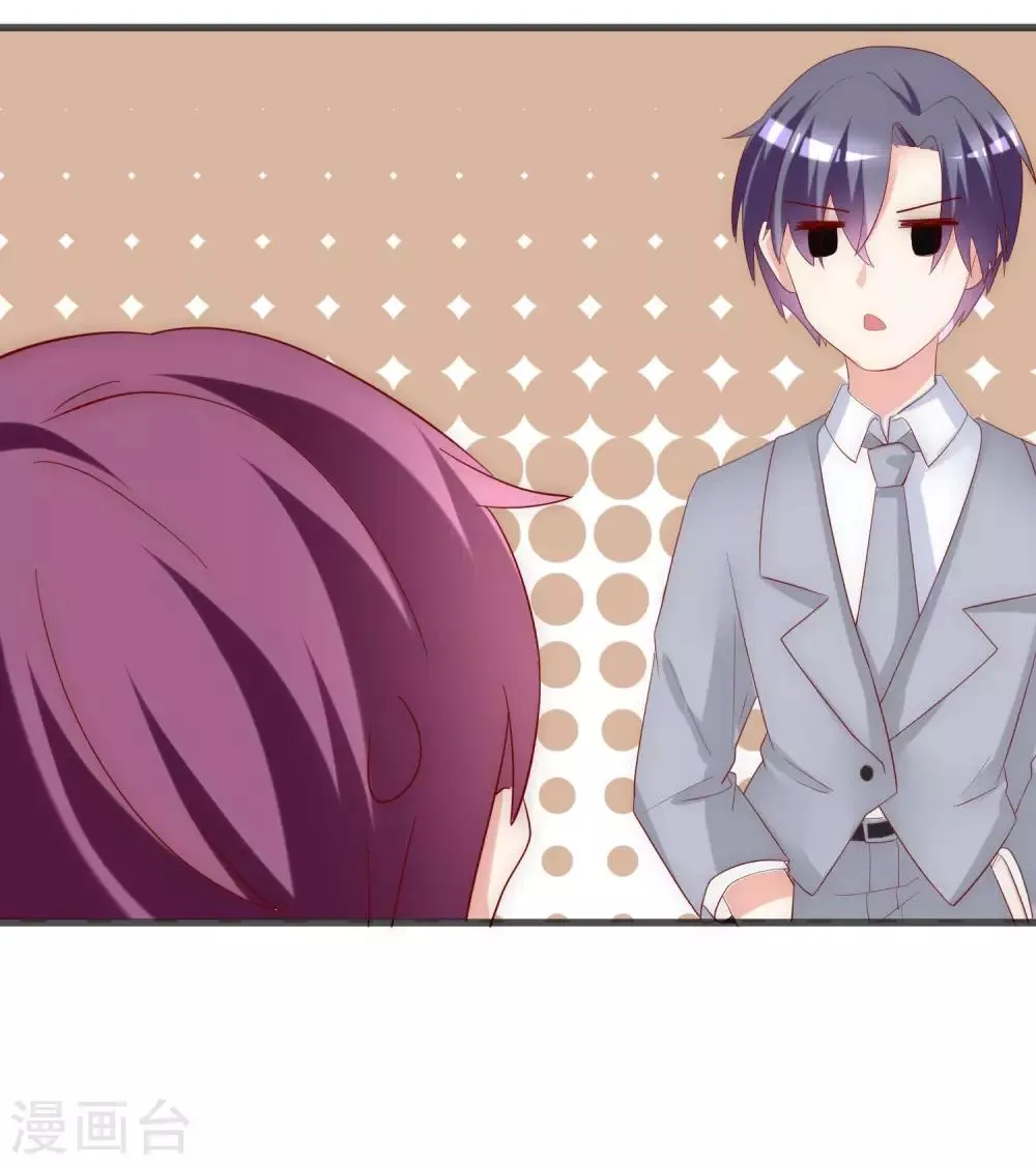 第137话 无处不在的江总 第47页