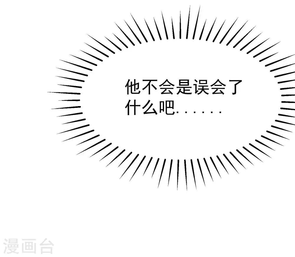 第137话 无处不在的江总 第50页