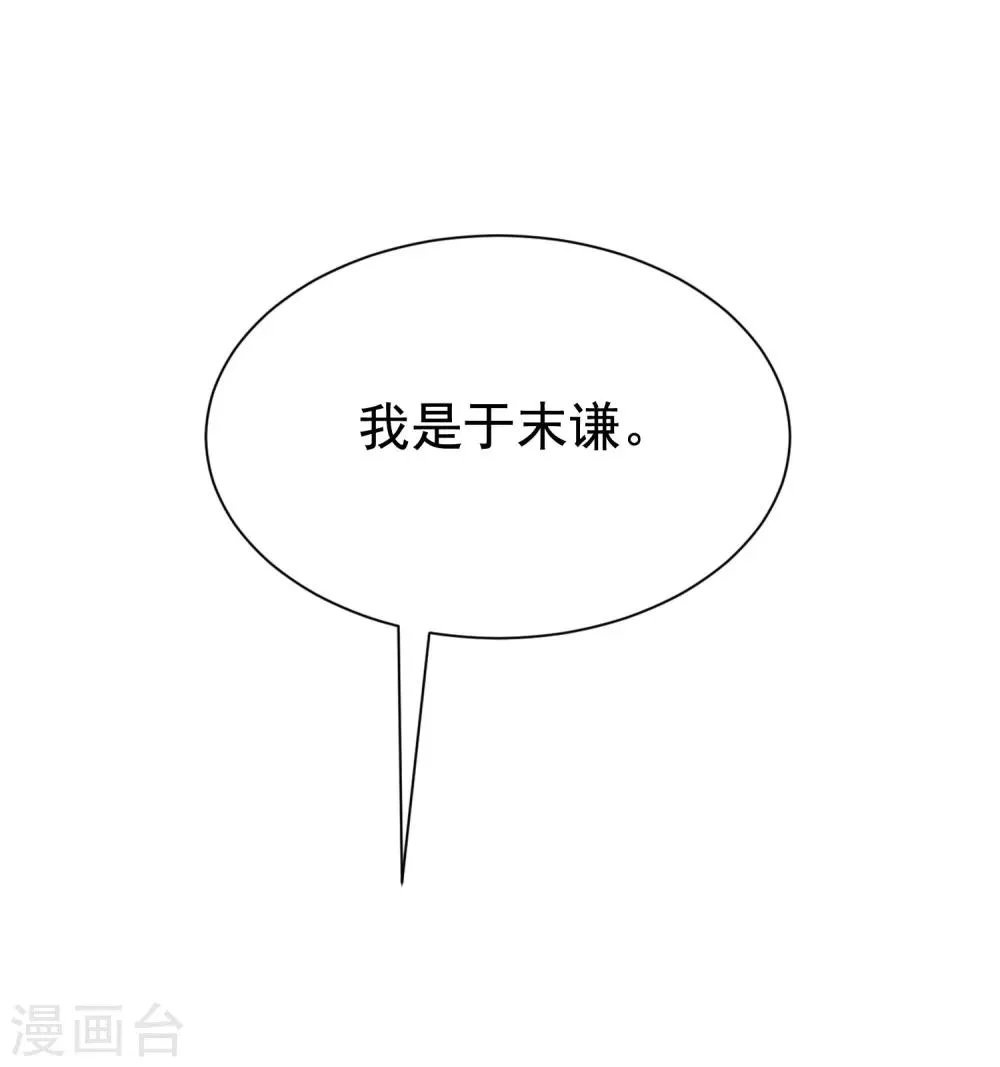 第137话 无处不在的江总 第54页