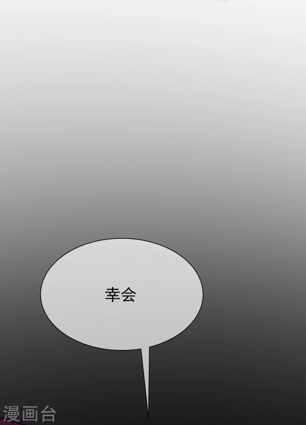 第137话 无处不在的江总 第56页