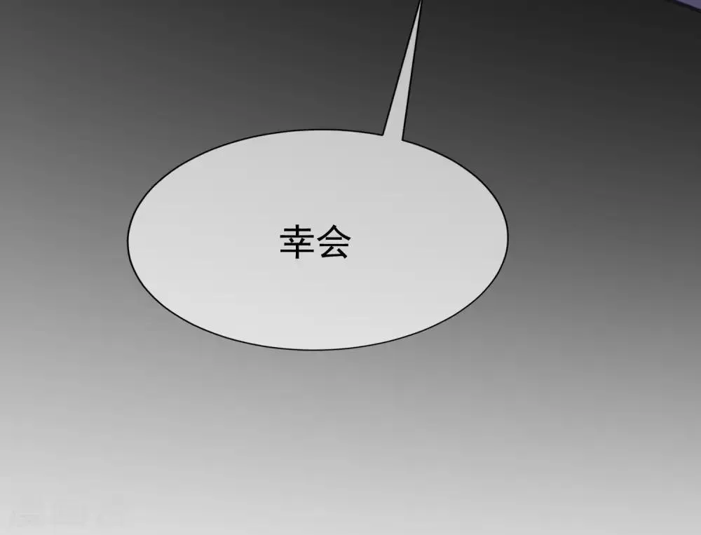 第137话 无处不在的江总 第59页