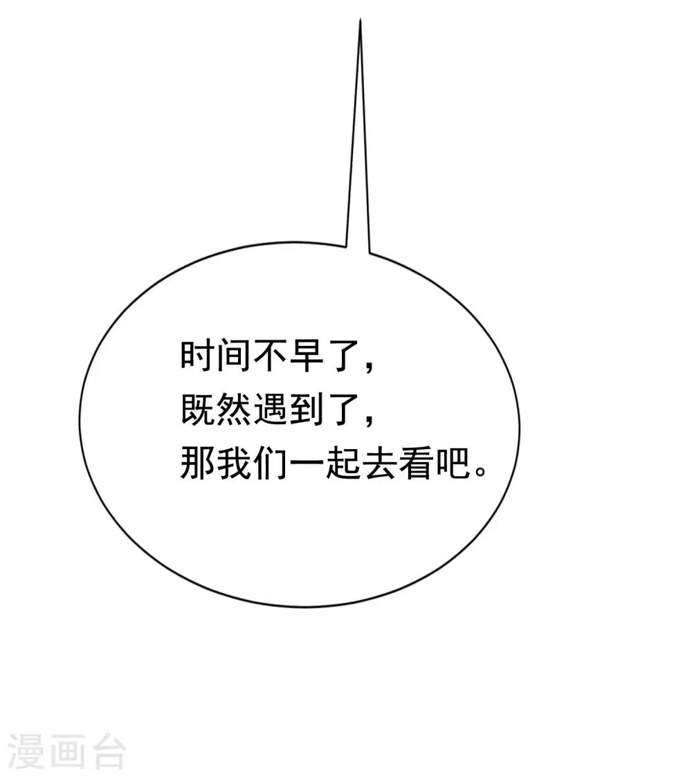 第137话 无处不在的江总 第61页