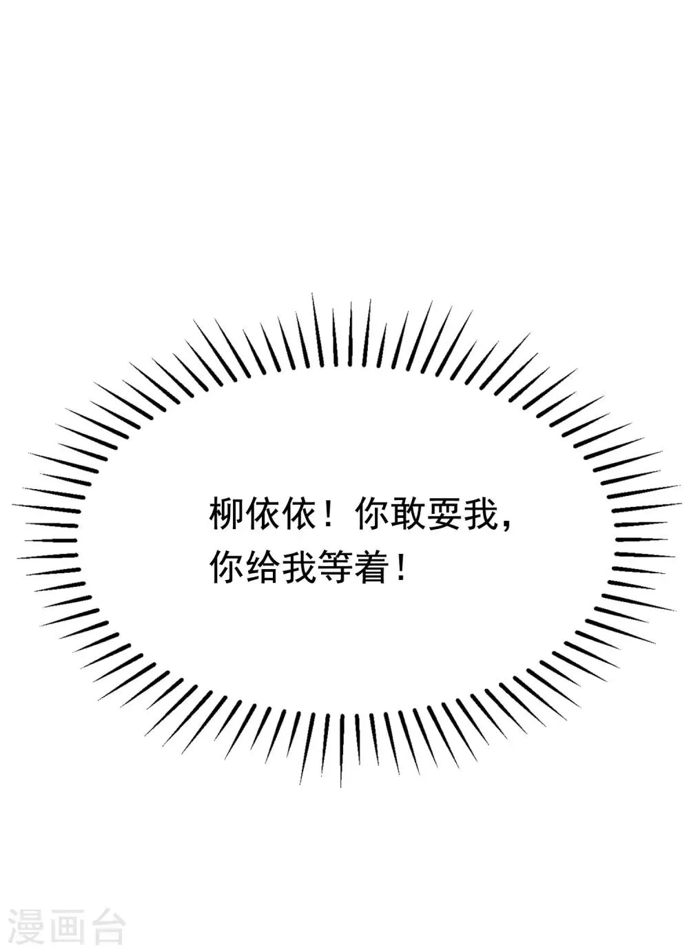 第137话 无处不在的江总 第62页