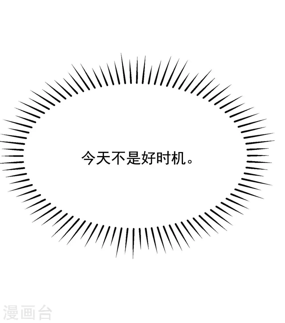 第137话 无处不在的江总 第65页