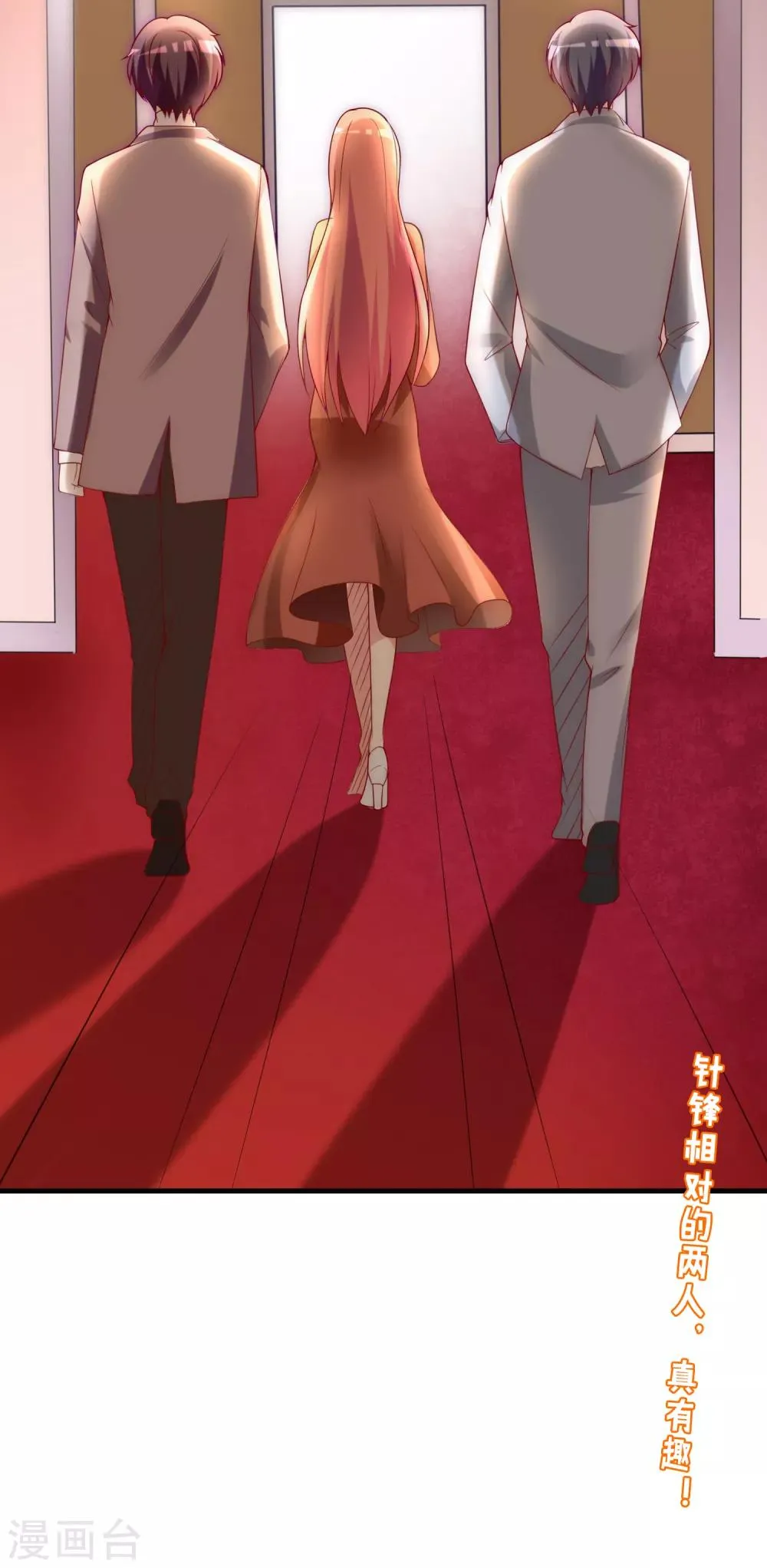 第137话 无处不在的江总 第67页