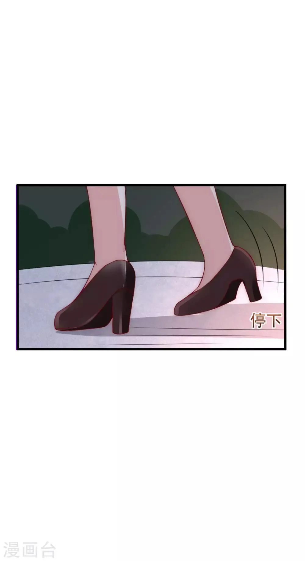 第138话 我不可能爱上这个男人 第17页