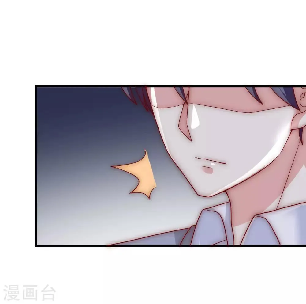 第138话 我不可能爱上这个男人 第37页