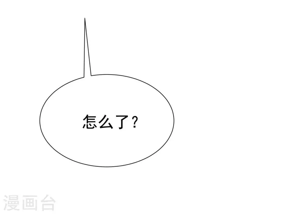 第138话 我不可能爱上这个男人 第45页