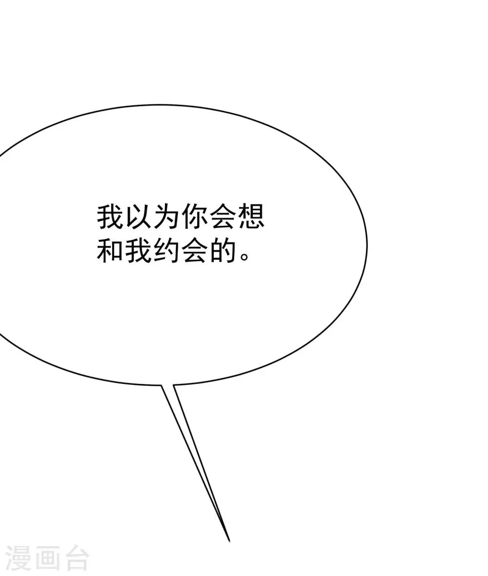 第138话 我不可能爱上这个男人 第46页