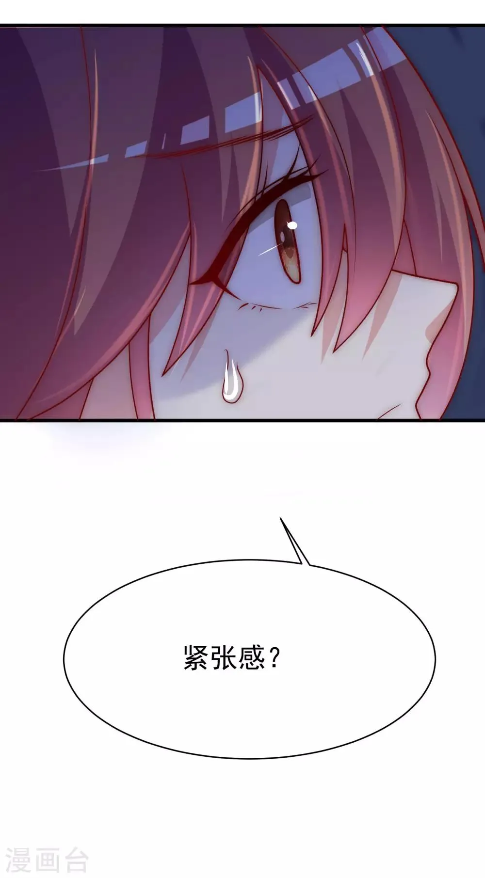 第138话 我不可能爱上这个男人 第53页
