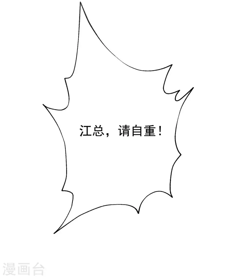 第139话 他的告白，你答应了？ 第3页