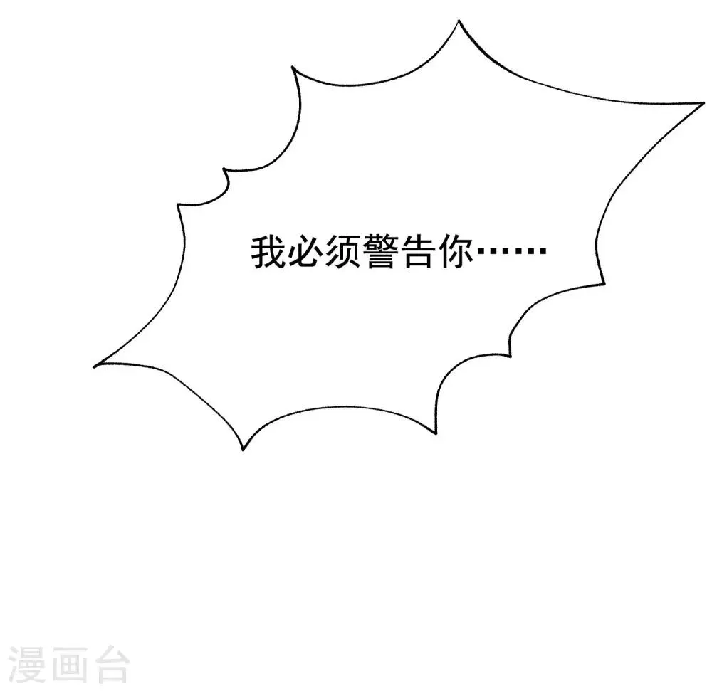 第139话 他的告白，你答应了？ 第5页